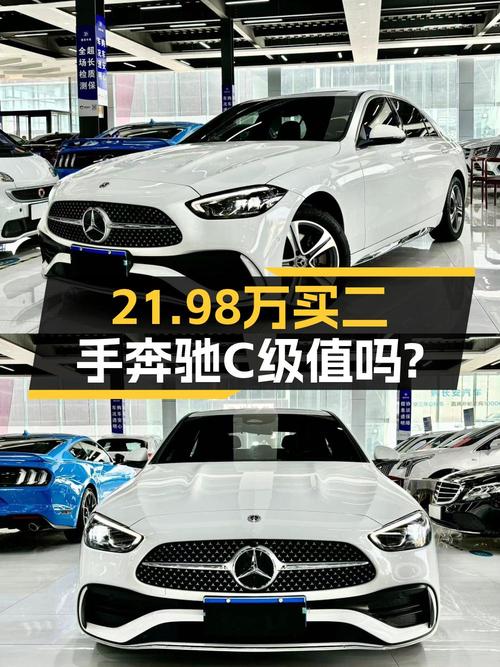 21.98万买 2022款奔驰 C级，3.4万公里，保定牌，值吗？