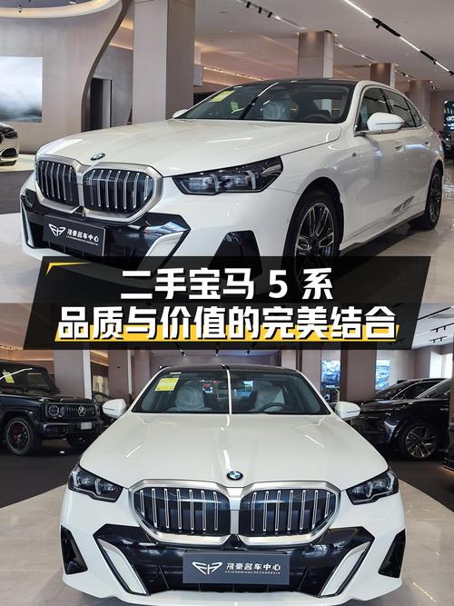 39.8万可入手的 2024款宝马 5系，值不值？