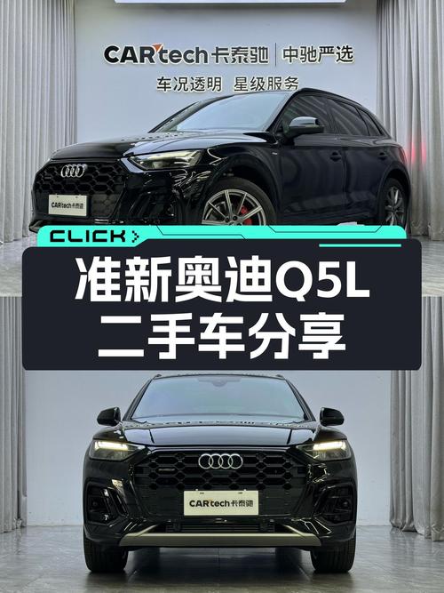 准新奥迪Q5L：32.5万圆你豪华SUV梦