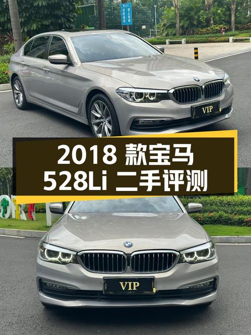 2018 款宝马 528Li 二手评测：内外兼修，22.98 万值得入手吗？