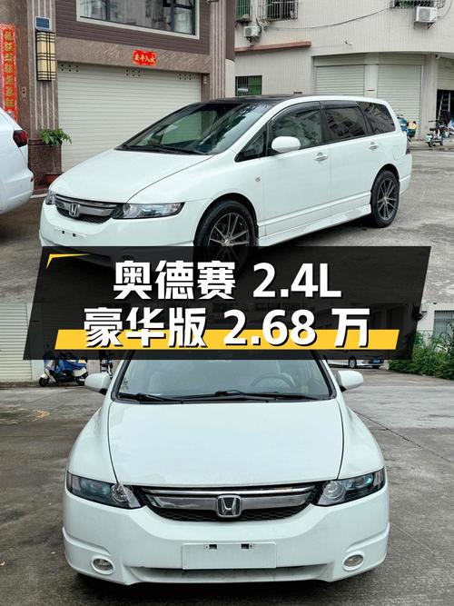 奥德赛 2008款 2.4L 豪华版，18.6万公里，2.68万