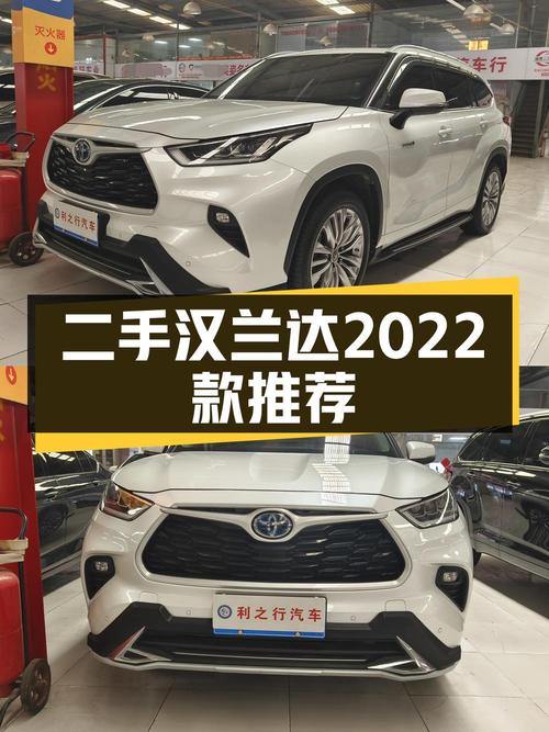 24.98万的 2022款丰田汉兰达，白色 2.7万公里，值吗？