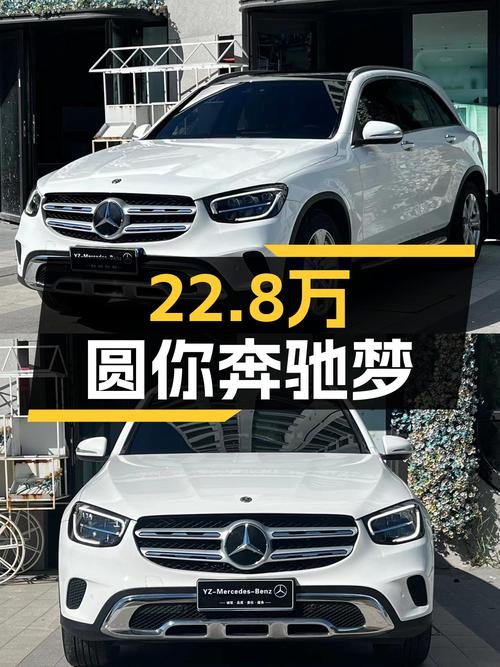 22.8万圆你奔驰梦！2020款奔驰GLC260，一手车况，7.5万公里！