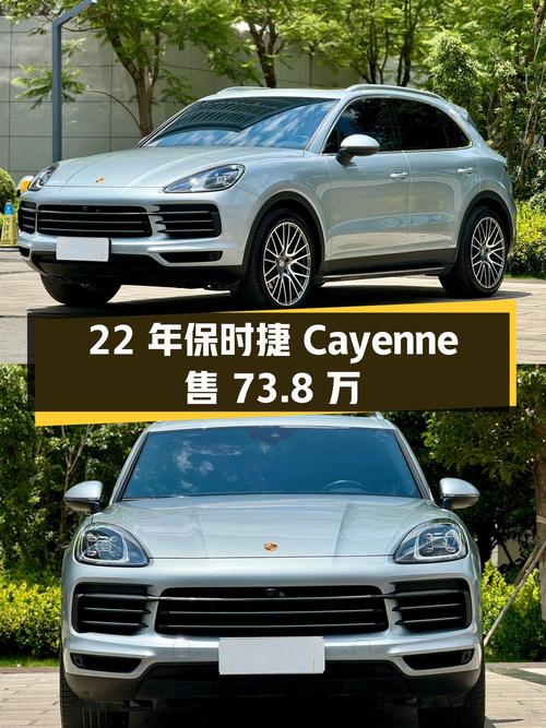 22年保时捷 Cayenne 铂金版，1.5万公里，昆明车源，售73.8万
