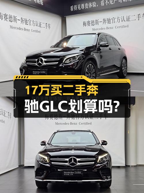 2019款奔驰GLC，当年落地近40万，如今二手车17.98万值吗？