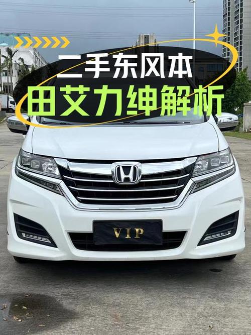 15.95万可入手！2016款艾力绅白色4.8万公里值不值？