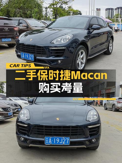 17万出头的 2017款保时捷 Macan，值不值得买？