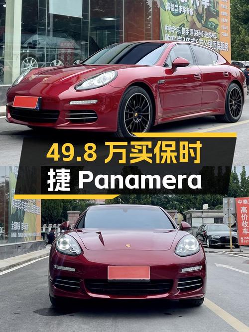 49.8万买 2017款保时捷 Panamera，0.42万公里红色大型轿车