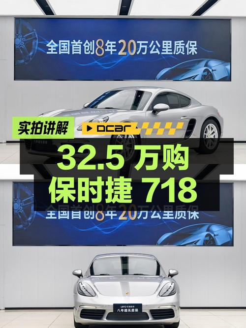32.5万购 2018款保时捷718，银灰色跑车，4.4万公里0过户