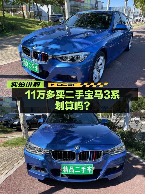 18款宝马 3系蓝色轿车，9.9万公里，烟台车源仅售11.58万！