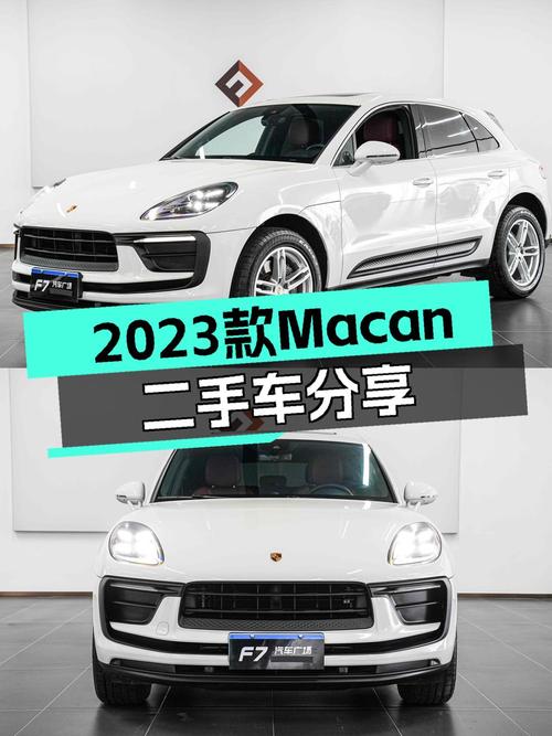 2023款Macan2.0T，落地不到一年，43.98万圆你保时捷梦
