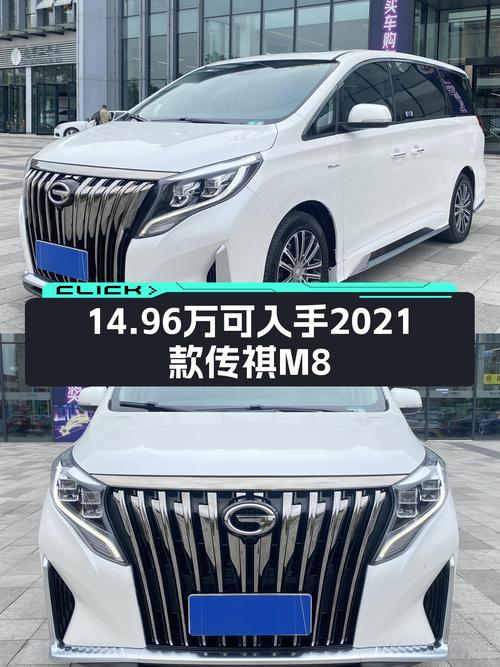 2021款传祺M8，6万公里一手车，宜商宜家，仅需14.96万！