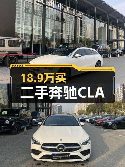 2021款奔驰CLA，优雅猎跑，18.9万圆你“梅”梦！