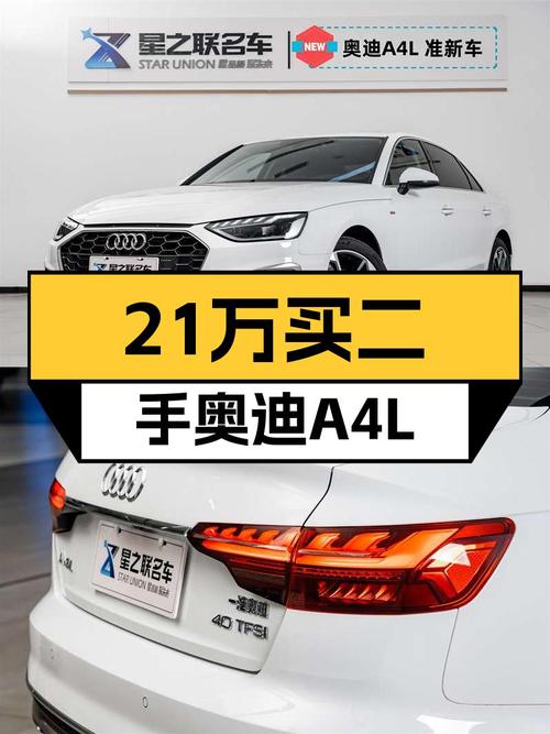 准新奥迪A4L，21.5万预算圆你BBA梦，还要啥思域？