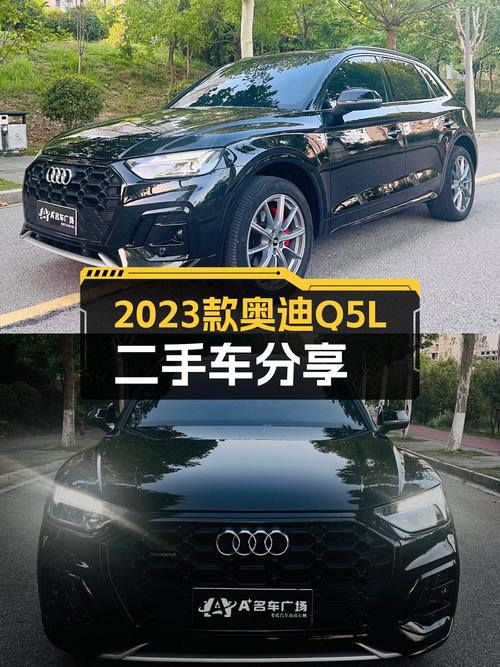 黑武士来袭！2023款奥迪Q5L一手车2.6万公里，宜商宜家之选