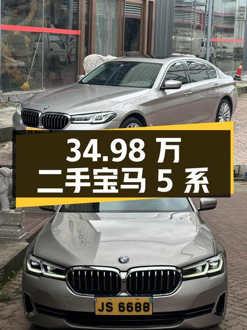 34.98 万的二手宝马 5 系，2.1 万公里，卖家报价 34.98 万
