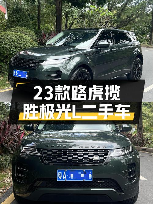 23款路虎揽胜极光L，一手准新车，22.8万圆你城市SUV梦