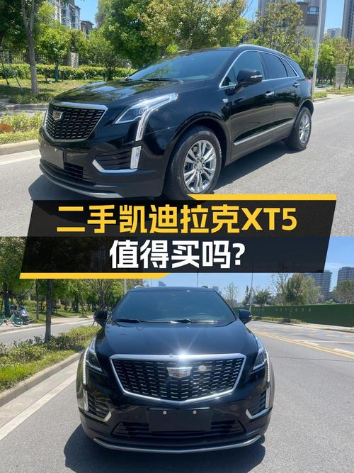 18万多买 2021款凯迪拉克XT5 豪华型，3万公里划算吗？
