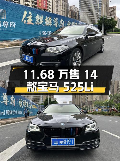 2014 款宝马 525Li 豪华设计套装，11.8 万公里，11.68 万