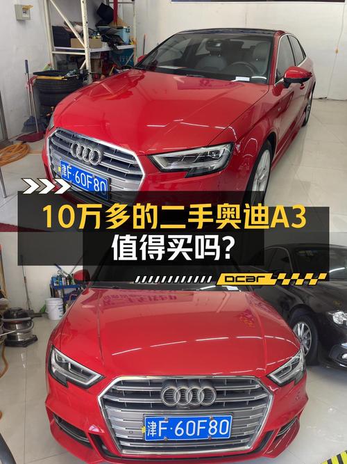 2020款奥迪A3红色时尚型，2.31万公里，保定车源仅售10.5万
