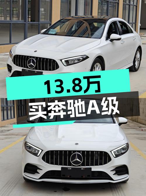 2021款奔驰A级，13.8万圆你“大奔”梦，7挡双离合+8.3秒加速！