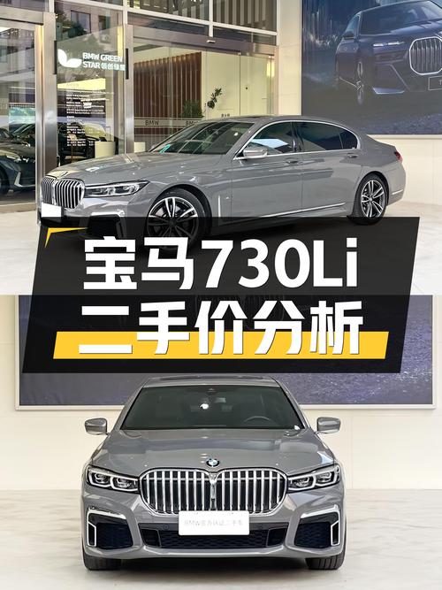 43.88万，宝马730Li M运动套装，5.7万公里，运动与舒适兼得！