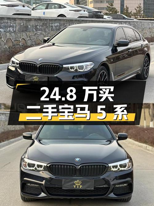 24.8 万买辆二手宝马 5 系 525Li，你觉得值吗？