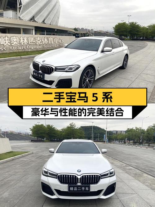 2022款宝马 5系跑3.3万公里，福州车现卖32万贵吗？
