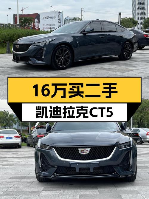 15.98万买 2020款凯迪拉克CT5 铂金运动型，3.6万公里