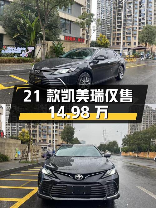 21款凯美瑞1万公里仅售14.98万，你觉得值吗？