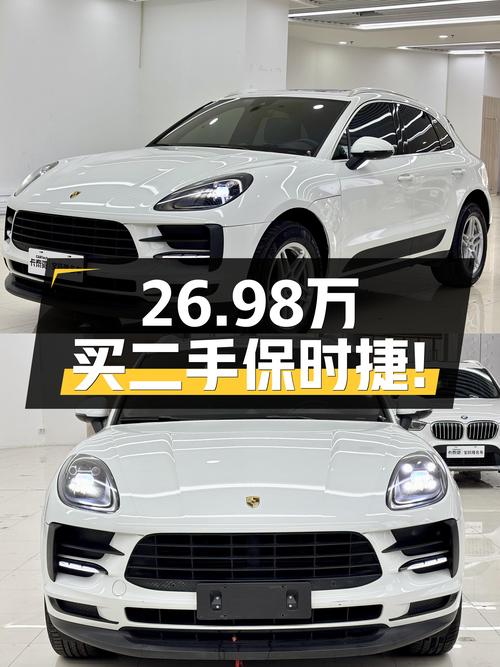 26.98万，2018款Macan2.0T，圆你“小钢炮”梦！
