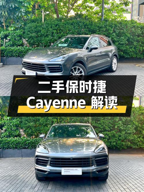 二手保时捷 Cayenne 详细解读，三年车龄，里程 4.4 万公里