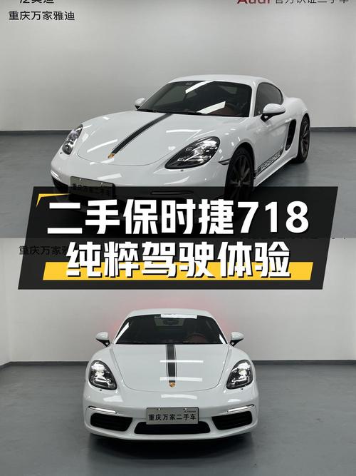 49.8万买 2020款保时捷718，重庆牌1.39万公里，值吗？