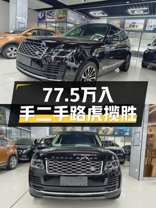 77.5万圆你虎揽雄心，2018款路虎揽胜加长版一手车况极佳