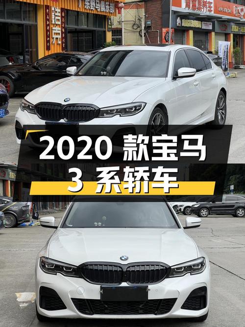 2020款宝马 3系白色中型轿车，6.9万公里，广州车源19.88万！
