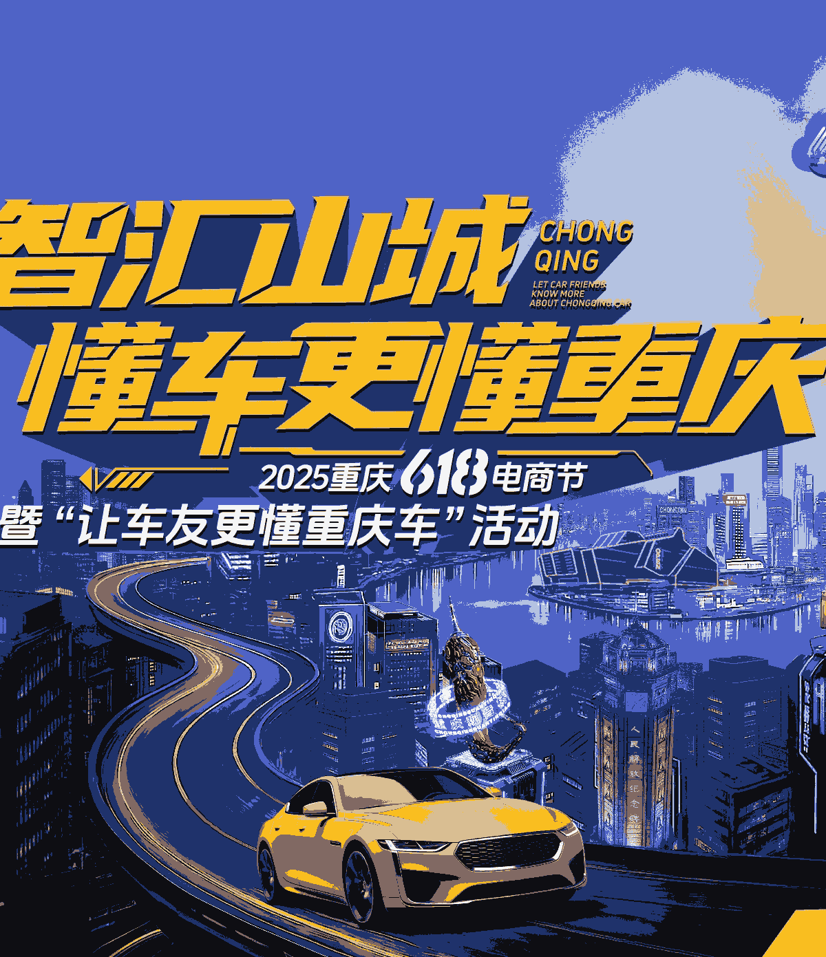 开车在重庆话题封面图