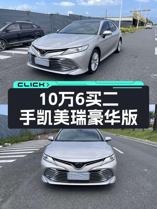 10.6万可入手 2018年香槟色凯美瑞 2.5G 豪华版