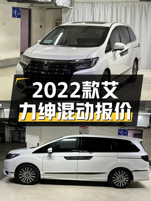22.88万入手 2022款白色艾力绅混动豪华先享版，0过户