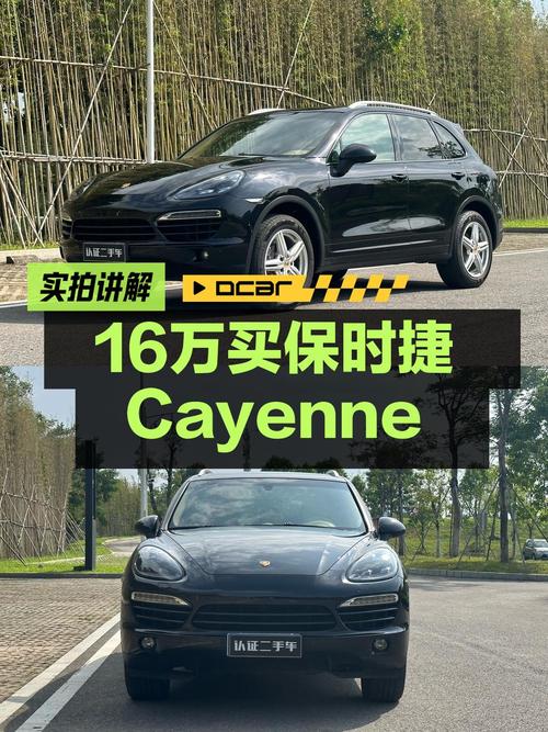 14年保时捷 Cayenne才跑10万公里，现16.88万贵吗？