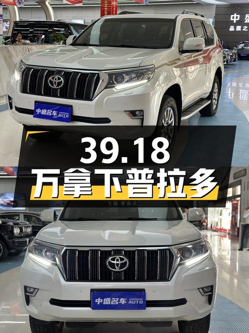 39.18万可拿下 2018款丰田普拉多，9.98万公里0过户值不值？