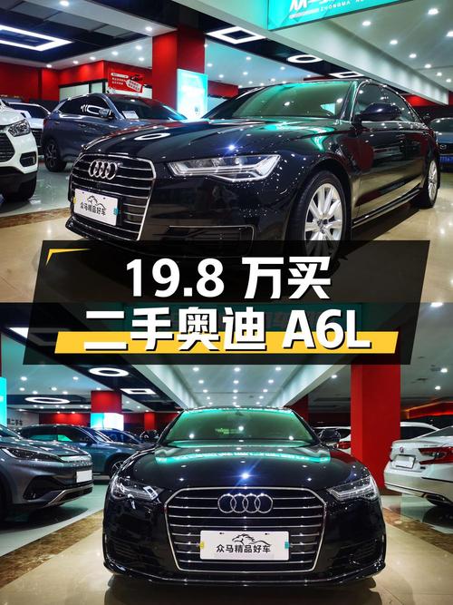 19.8 万买二手奥迪 A6L，2.8 万公里国五排放，您觉得值吗？