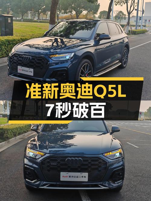 准新奥迪Q5L，7秒破百，31.58万圆你豪华SUV梦