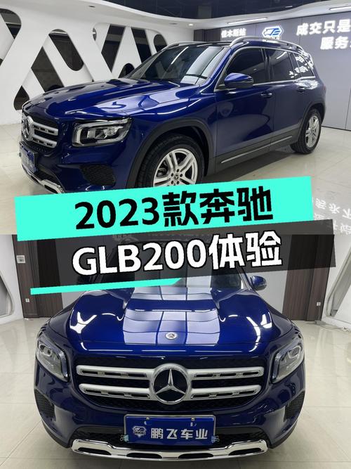 2023款奔驰GLB200，18万出头体验三叉星魅力？