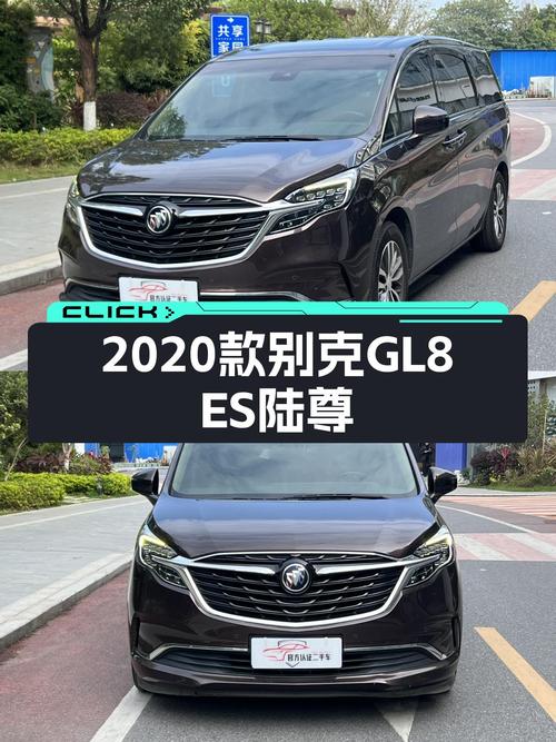 2020款别克GL8ES陆尊，10万公里，商务接待好选择