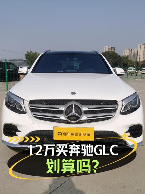 17年奔驰 GLC260 动感型，北京车18.89万公里，1次过户售11.98万