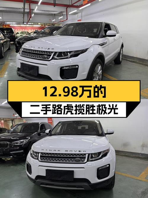 12.98万的路虎揽胜极光 2018款，白色未过户，常州车源