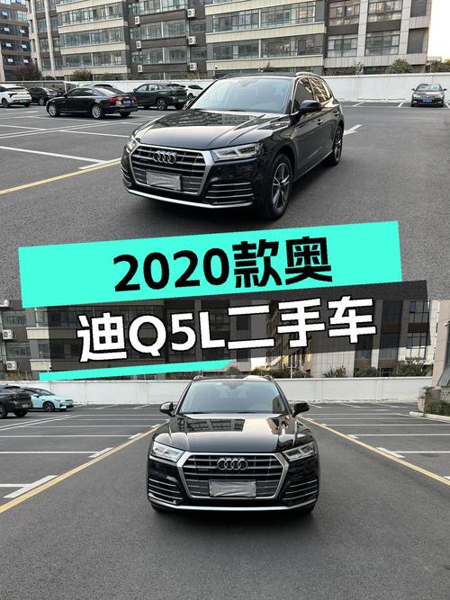 2020款奥迪Q5L，8.6秒破百，品质座驾性能依旧在线