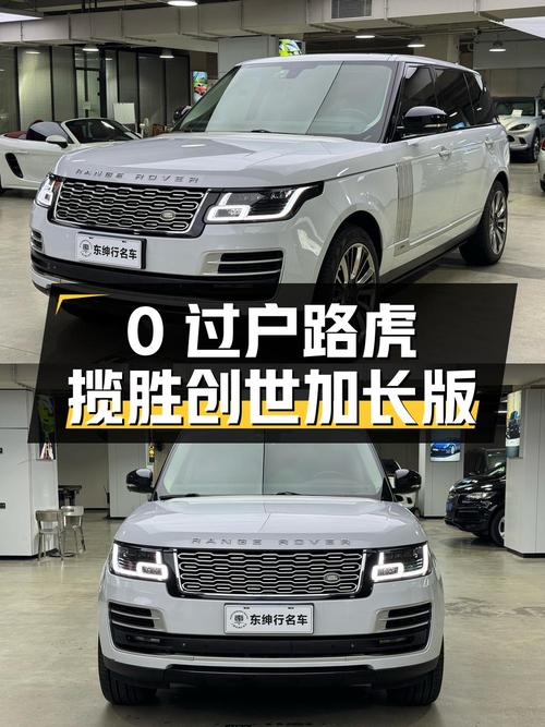 0过户的 2015款路虎揽胜创世加长版，报价56.5万！