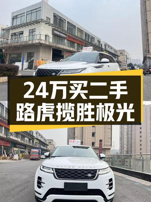 23.98万！2022年上牌的白色揽胜极光，3.2万公里0过户