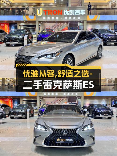 优雅从容，舒适之选——二手雷克萨斯ES2022款200卓越版
